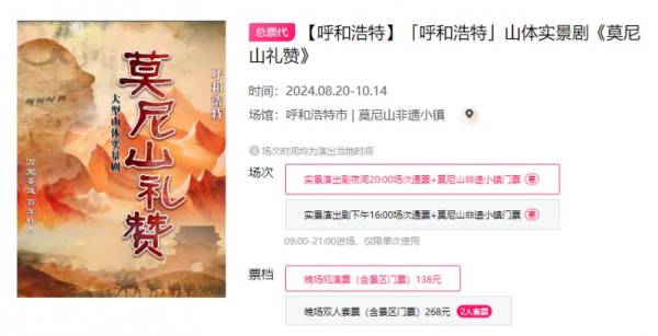 呼和浩特国庆节有什么活动？（2024）（2）