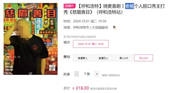 呼和浩特国庆节有什么活动？（2024）（6）