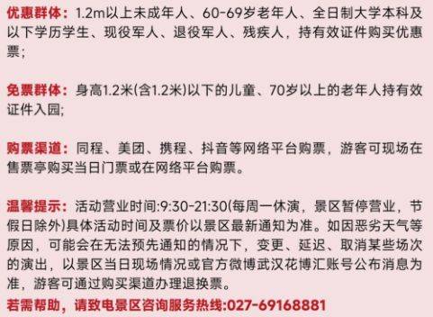 武汉花博汇首届金秋花火大会地点+时间+活动内容简介2024（2）