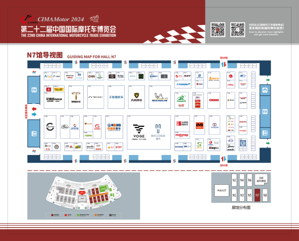 2024重庆中国摩博会有哪些品牌参展？（6）