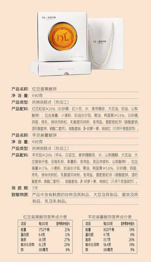 许昌胖东来大月饼叫什么名字
