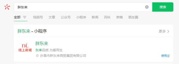 许昌胖东来大月饼叫什么名字（2）