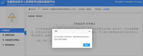 湛江一级建造师职业资格考试 补考时间