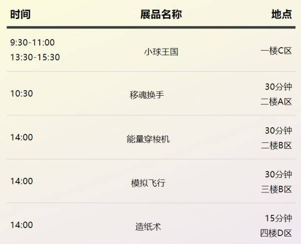 2024中秋吉林省科技馆开闭馆时间