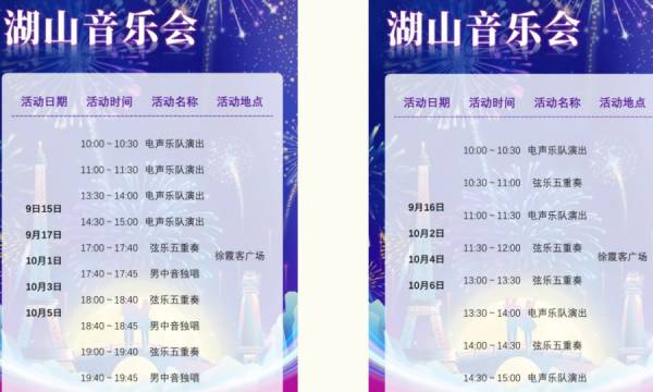 无锡鼋头渚烟花大会除了烟花还可以看什么？