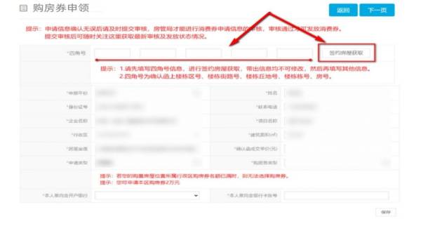 2024长春净月高新区购房补贴什么申领?(4) 2024长春净月高新区购房补贴什么申领?(4)