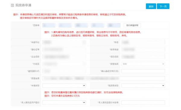 2024长春净月高新区购房补贴什么申领?(5) 2024长春净月高新区购房补贴什么申领?(5)