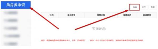 2024长春净月高新区购房补贴什么申领?(3) 2024长春净月高新区购房补贴什么申领?(3)