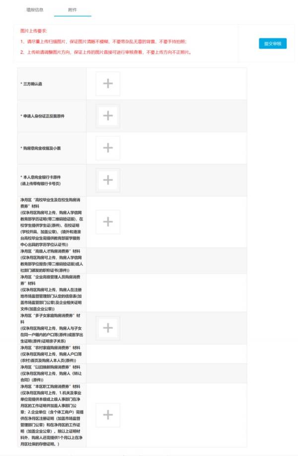2024长春净月高新区购房补贴什么申领?(8) 2024长春净月高新区购房补贴什么申领?(8)