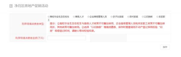 2024长春净月高新区购房补贴什么申领?(6) 2024长春净月高新区购房补贴什么申领?(6)