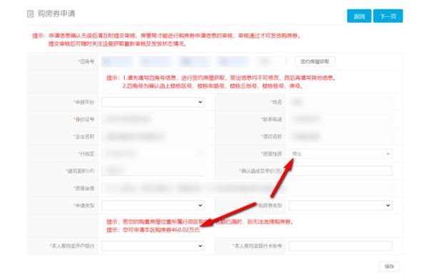 2024长春净月高新区购房补贴什么申领?(7) 2024长春净月高新区购房补贴什么申领?(7)