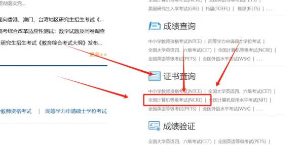 2024计算机二级考试成绩什么时候出（查询入口+等级划分+证书下载）（2）