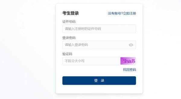 2024计算机二级考试成绩什么时候出（查询入口+等级划分+证书下载）