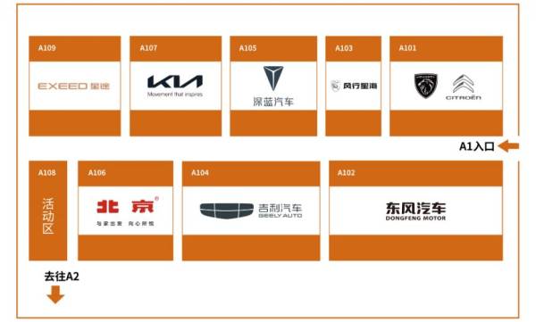 2024武汉车展时间安排表一览（附车展详情）