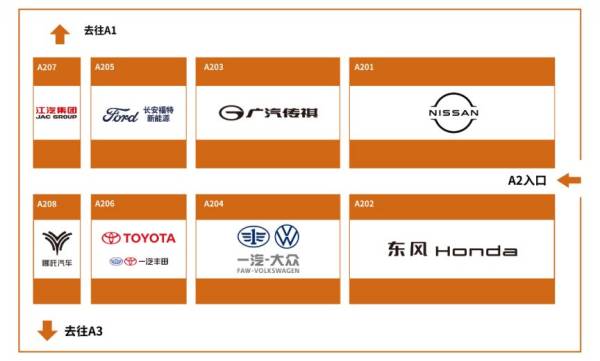 2024武汉车展时间安排表一览（附车展详情）（2）