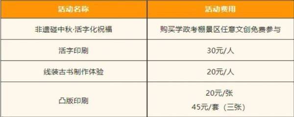 2024年红河建水中秋节活动汇总