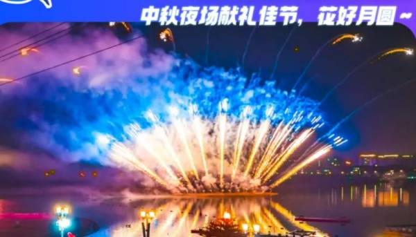 上海海昌海洋公园中秋节期间有什么活动(烟火秀+无人机表演) 上海海昌海洋公园中秋节期间有什么活动(烟火秀+无人机表演)