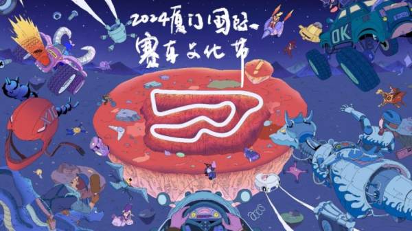 厦门国庆节活动大汇总（2024）（4）