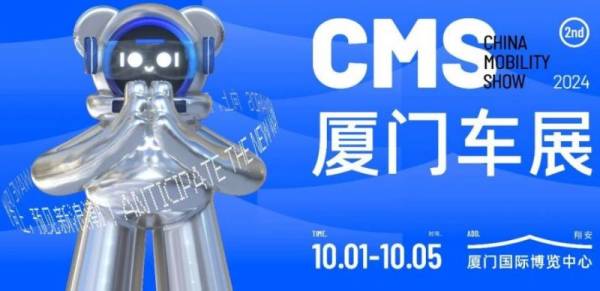 厦门国庆节活动大汇总（2024）