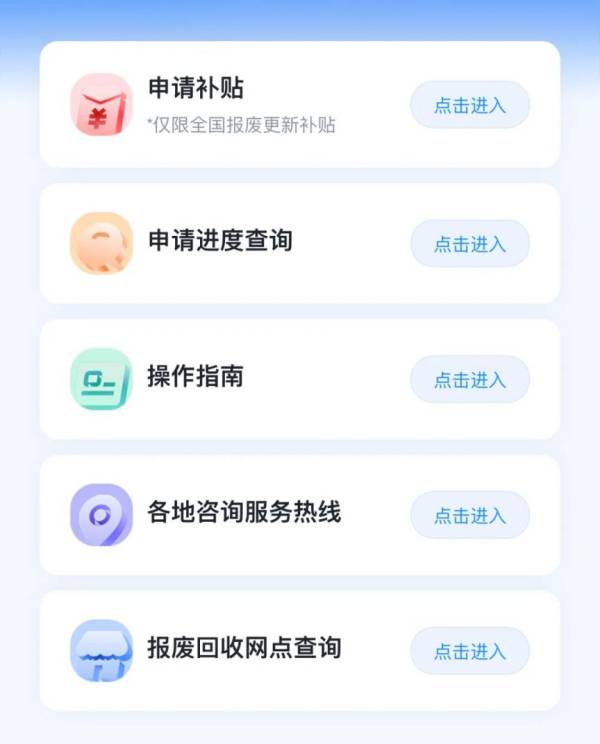汽车以旧换新小程序申请入口在哪里?叫什么?(2) 汽车以旧换新小程序申请入口在哪里?叫什么?(2)