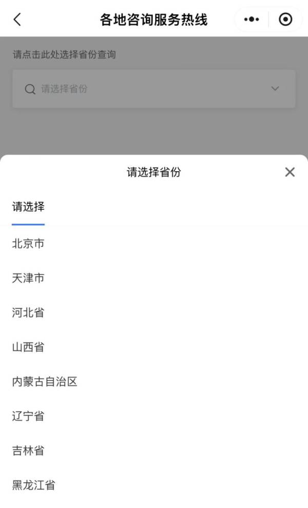 汽车以旧换新小程序申请入口在哪里?叫什么?(6) 汽车以旧换新小程序申请入口在哪里?叫什么?(6)