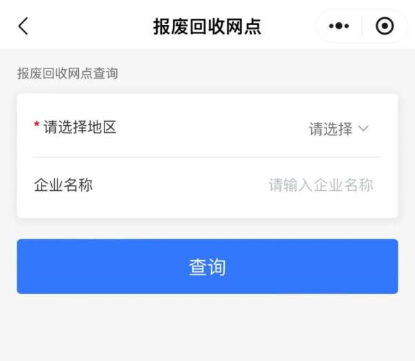 汽车以旧换新小程序申请入口在哪里?叫什么?(7) 汽车以旧换新小程序申请入口在哪里?叫什么?(7)
