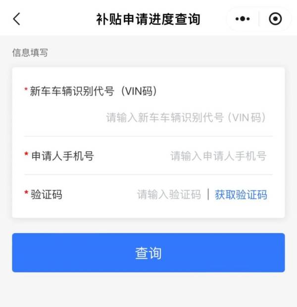 汽车以旧换新小程序申请入口在哪里?叫什么?(4) 汽车以旧换新小程序申请入口在哪里?叫什么?(4)