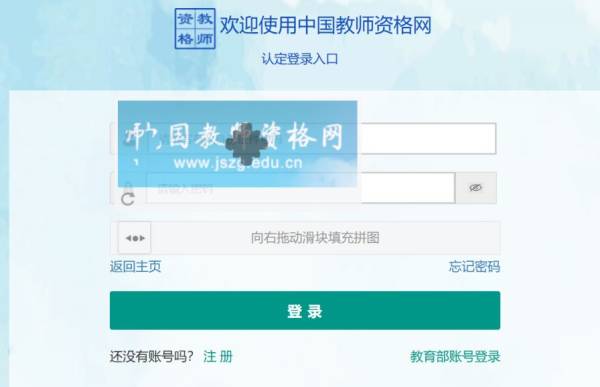 2024下半年广东教师资格认定时间（认定入口+认定材料）