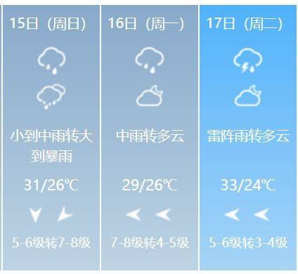 2024中秋节杭州适合穿什么衣服