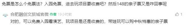 2024合肥融创乐园中秋有什么活动