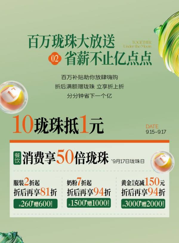 2024南昌中秋青山湖天街2周年庆高空大秀（2）