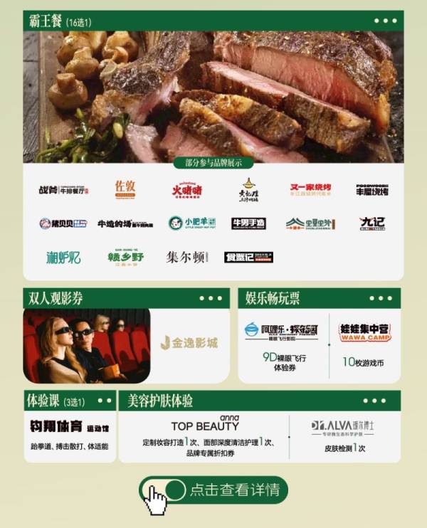2024南昌中秋青山湖天街2周年庆高空大秀（4）