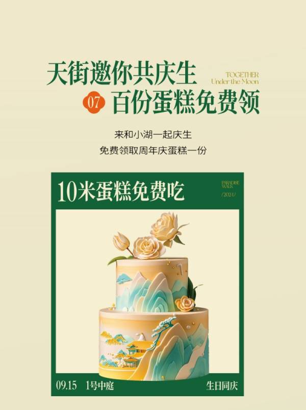 2024南昌中秋青山湖天街2周年庆高空大秀（13）