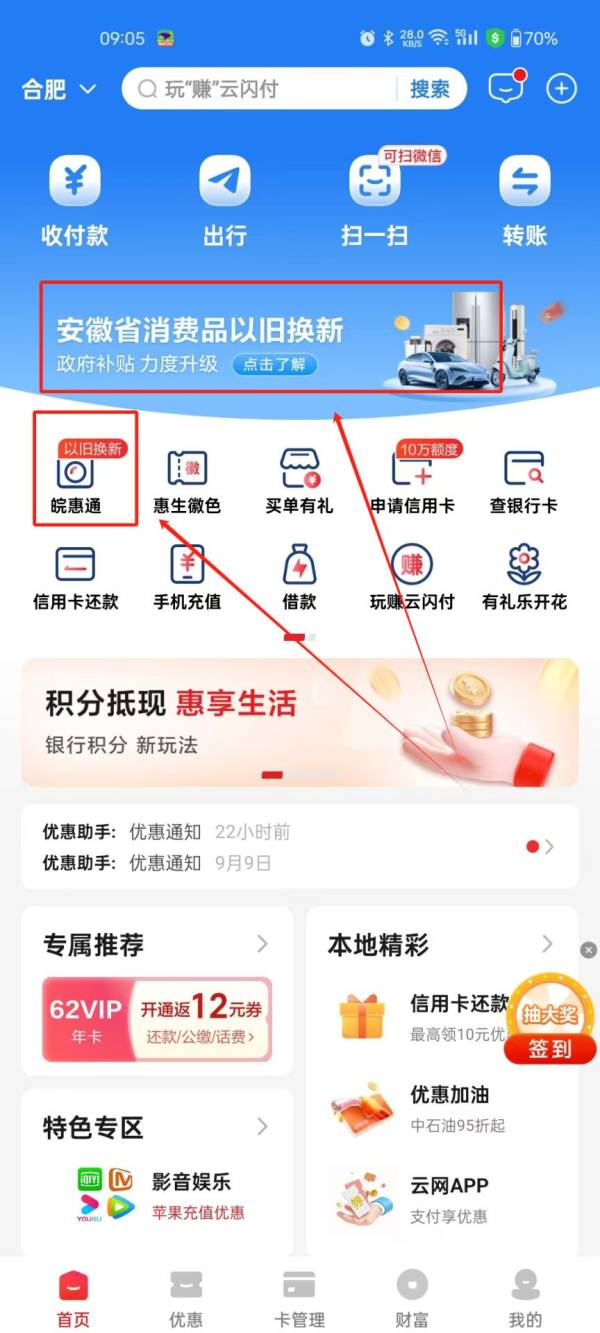 2024芜湖汽车置换更新补贴申请需要什么材料