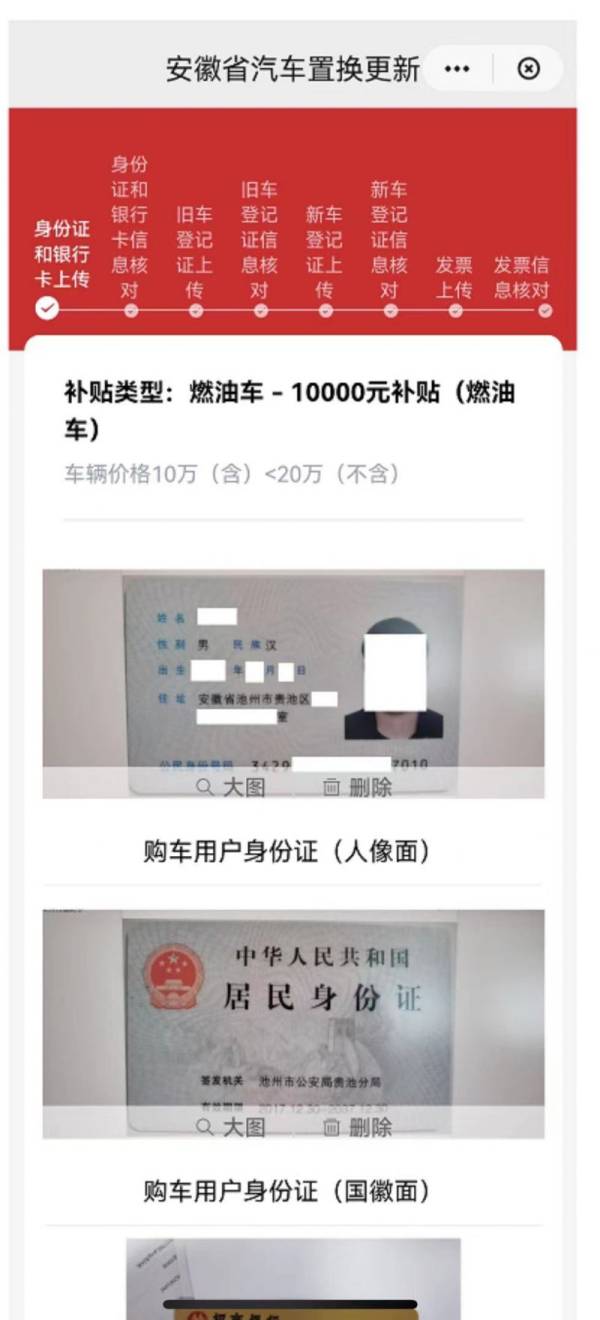 2024合肥汽车置换更新补贴申请时间在什么时候（4）