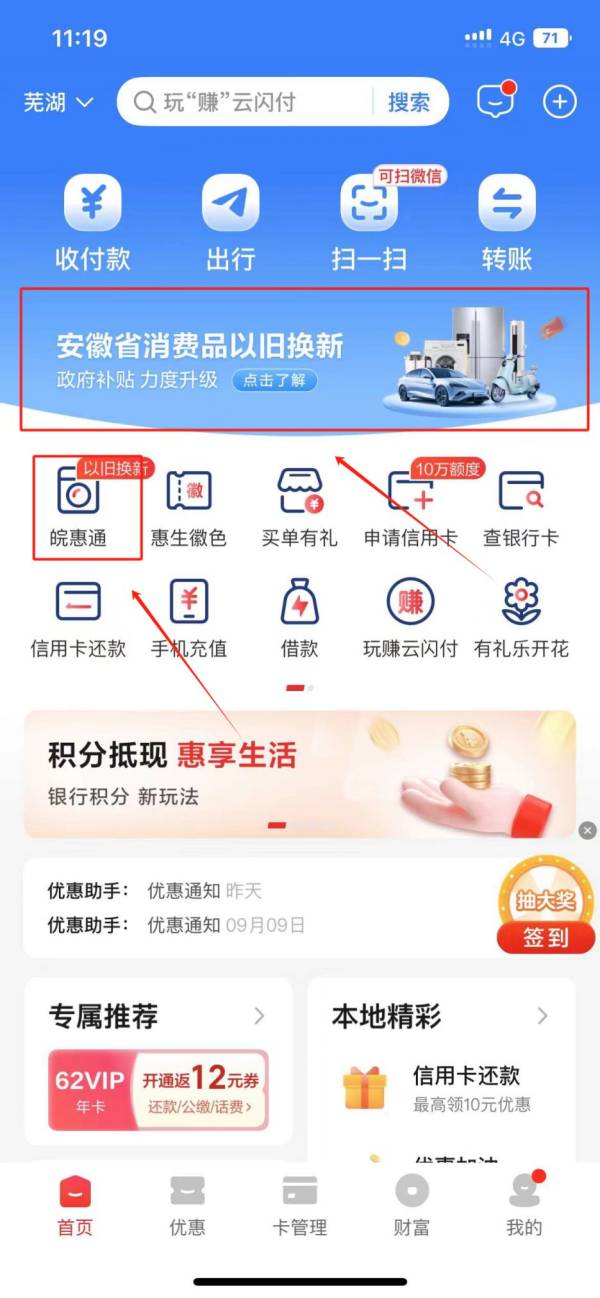 2024合肥汽车置换更新补贴申请时间在什么时候