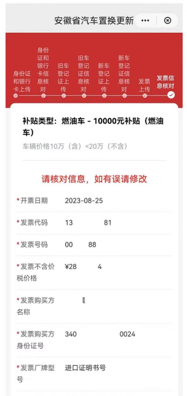 2024合肥汽车置换更新补贴申请时间在什么时候（6）