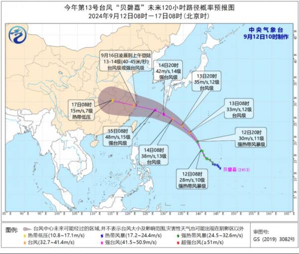 13号台风贝碧嘉什么时候登陆？