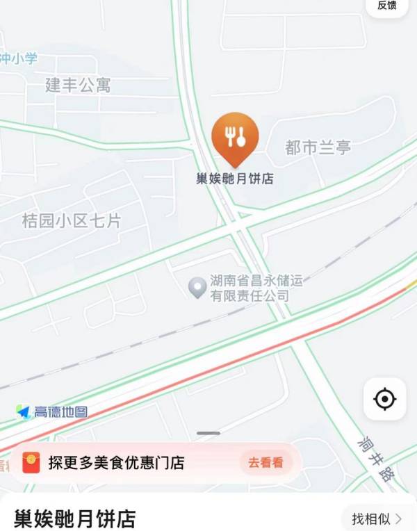 长沙巢欸毑月饼店在哪