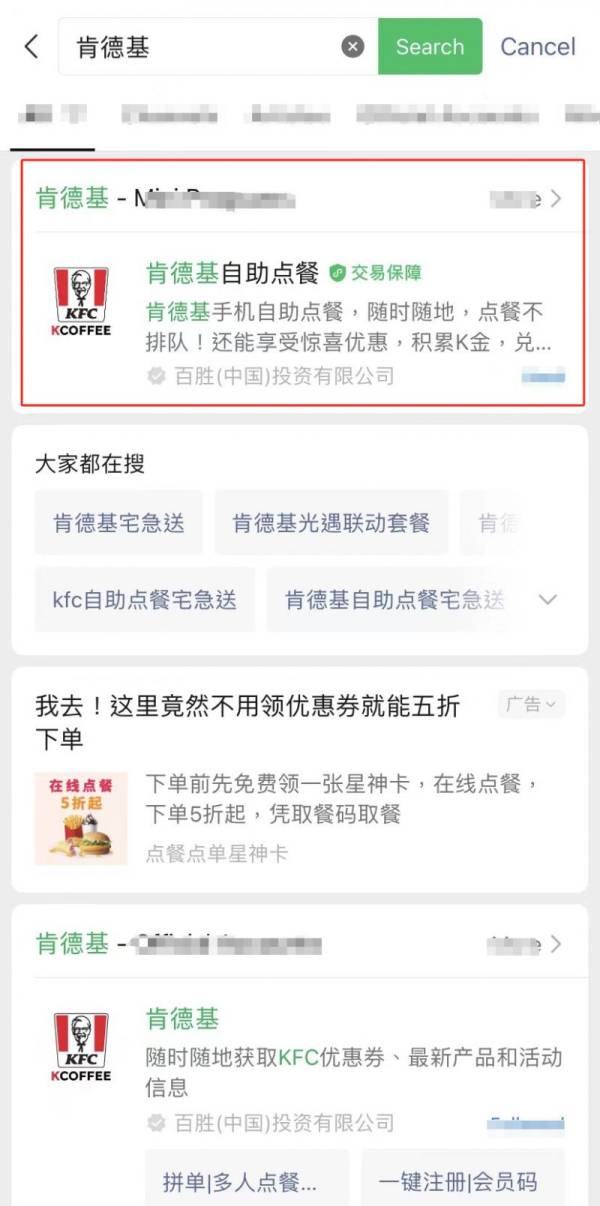 肯德基疯狂星期四攻略(时间+入口+优惠活动内容)