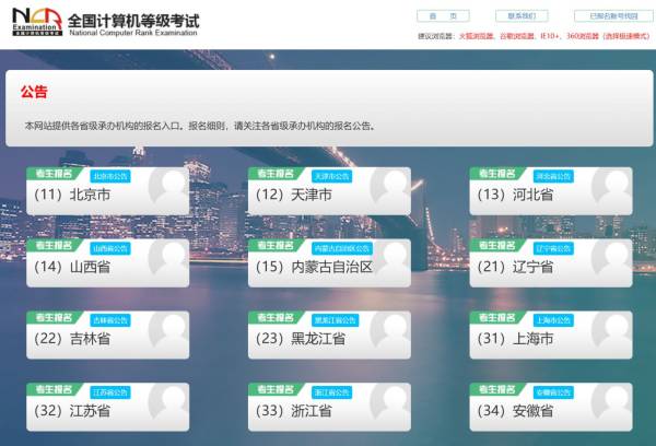 2024下半年计算机二级wps什么时候打印准考证（打印入口+打印要求）