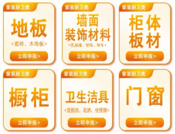 2024甘肃装修以旧换新补贴申领攻略