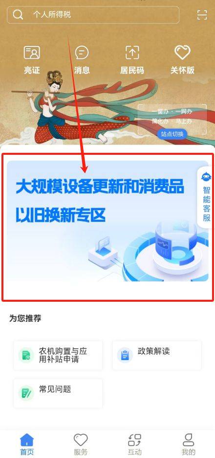 2024甘肃装修以旧换新补贴申领攻略（2）