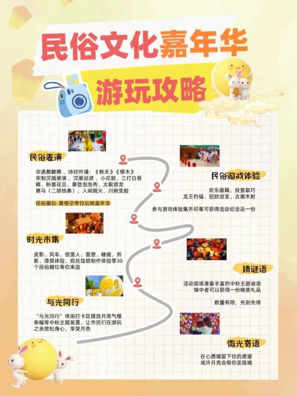 2024光明区中秋节有什么活动（汇总）（3）