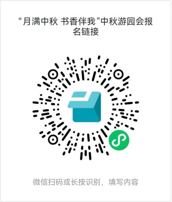 2024咸阳图书馆中秋游园会活动