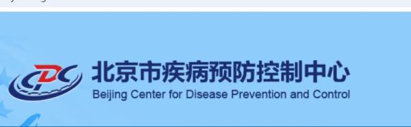 2024北京流感疫苗接种时间是什么时候？