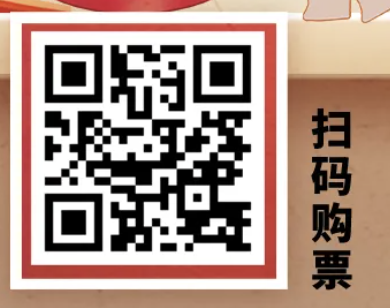 2024中秋节福州贵安欢乐世界有什么活动（2）