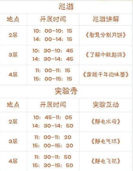 2024天津滨海科技馆中秋有什么活动？