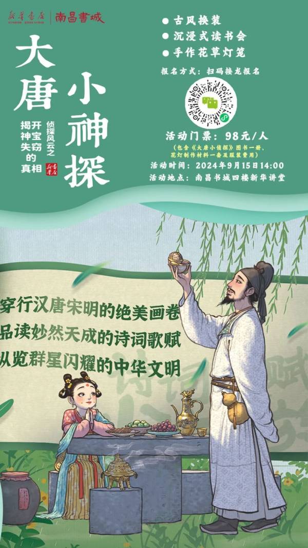 2024南昌书城中秋活动（时间+地点+内容+门票）（2）