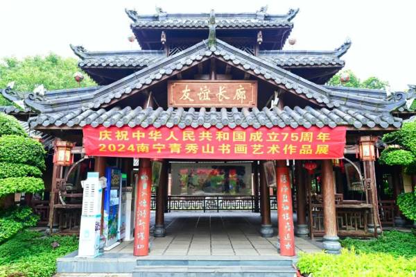 2024年南宁青秀山中秋节有什么活动